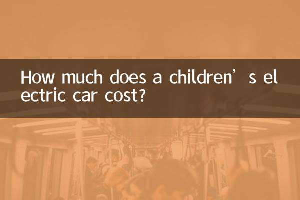 How much does a children’s electric car cost?