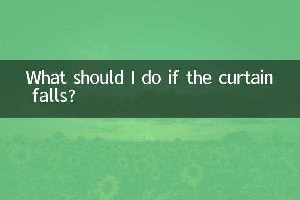 اگر پرده افتاد چه کار کنم؟