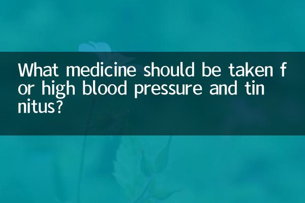 উচ্চ রক্তচাপ এবং টিনিটাসের জন্য কী ওষুধ খাওয়া উচিত?