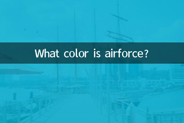 ما هو لون القوة الجوية؟