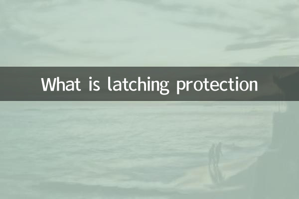 Что такое защита от блокировки