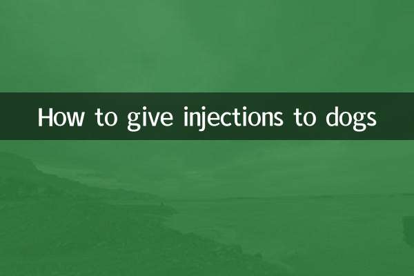 कुत्तों को इंजेक्शन कैसे दें?