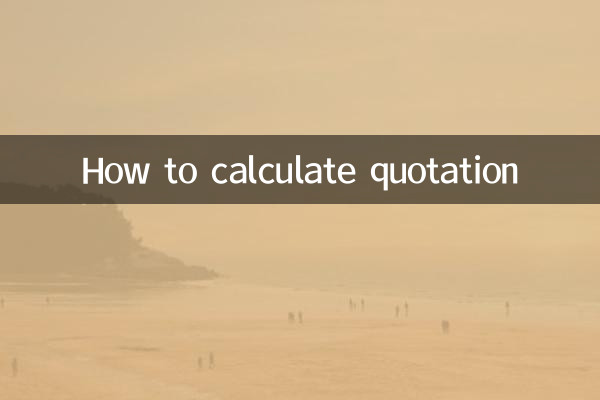 کوٹیشن کا حساب کتاب کیسے کریں