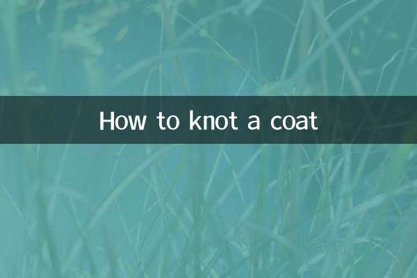 কিভাবে একটি কোট গিঁট