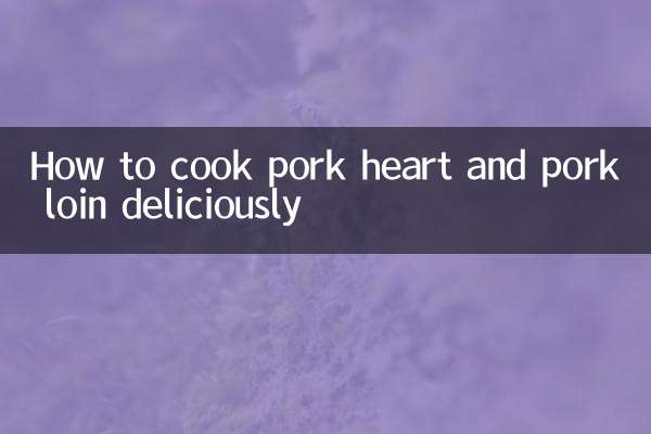 豚ハツと豚ロース肉の美味しい焼き方