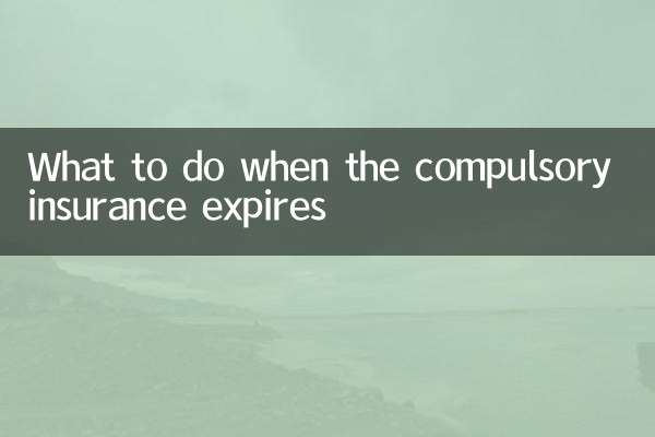 وقتی بیمه اجباری تمام می شود چه باید کرد؟