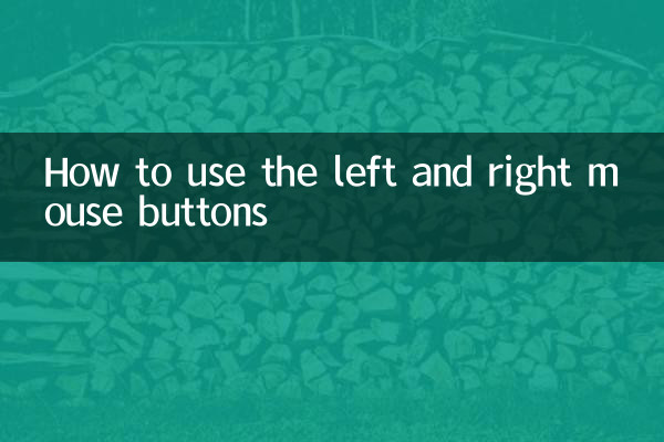 How to use the left and right mouse buttons