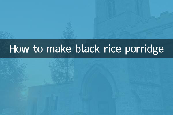 কালো চালের দোল কীভাবে তৈরি করবেন