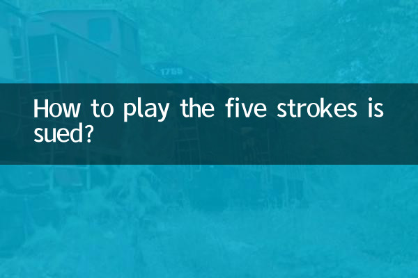 জারি করা পাঁচটি স্ট্রোক কীভাবে খেলবেন?