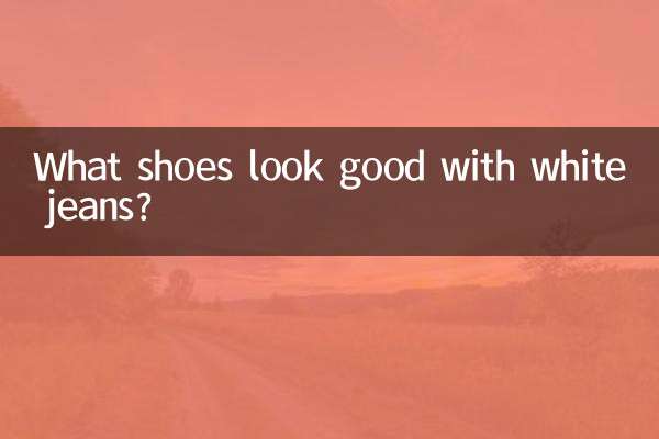Какая обувь подойдет к белым джинсам?