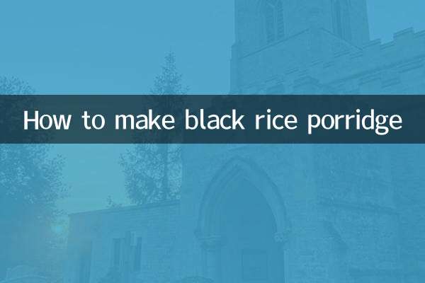 কালো চালের দোল কীভাবে তৈরি করবেন