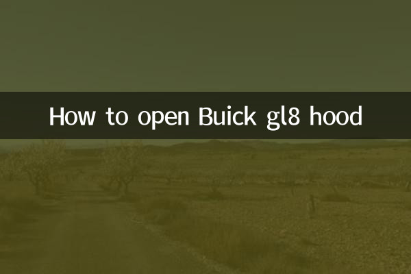 কিভাবে Buick gl8 হুড খুলবেন
