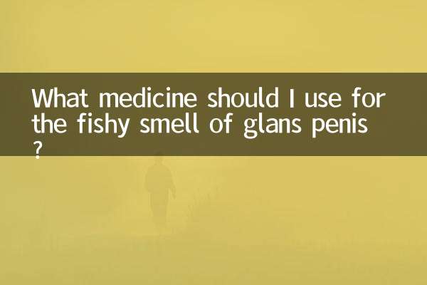 برای بوی ماهی آلت تناسلی از چه دارویی استفاده کنم؟
