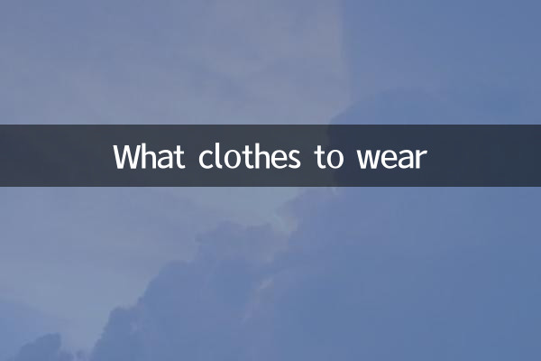 What clothes to wear