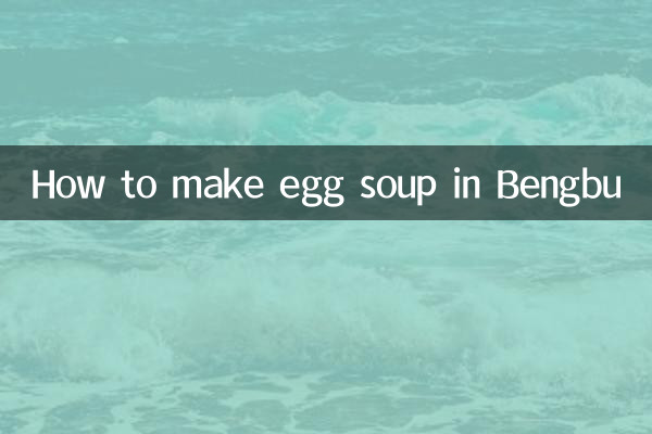 Comment faire de la soupe aux œufs à Bengbu