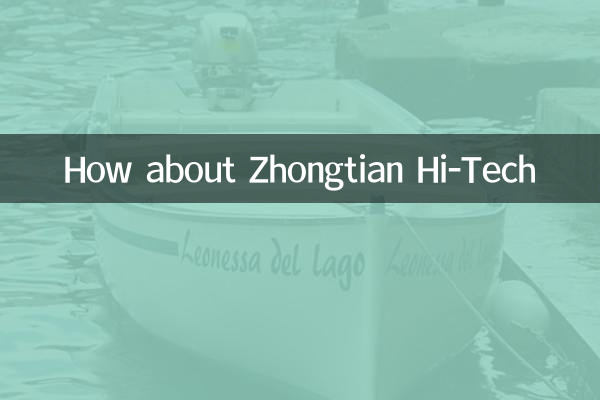 कैसे के बारे में zhongtian हाई-टेक