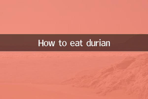 كيف تأكل دوريان