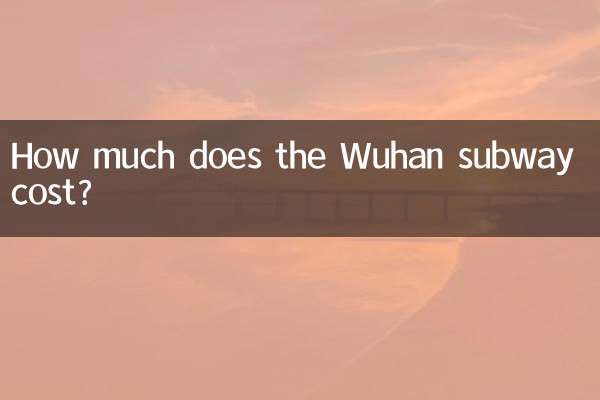 ووہان سب وے کی قیمت کتنی ہے؟
