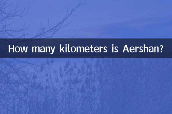 Combien de kilomètres fait Aershan ?