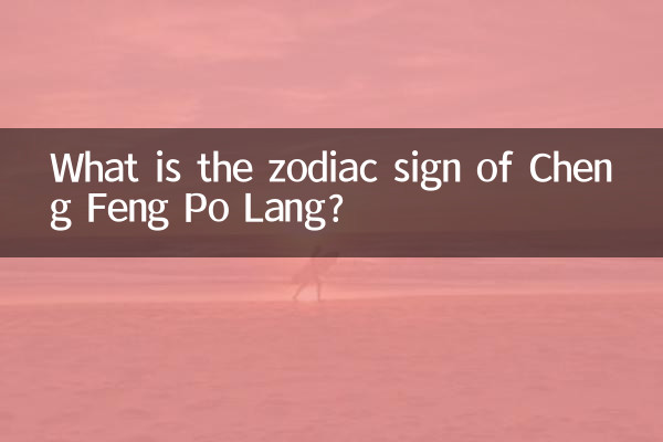 Welches Sternzeichen hat Cheng Feng Po Lang?