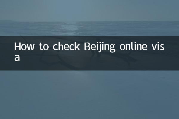 Comment vérifier le visa en ligne de Pékin