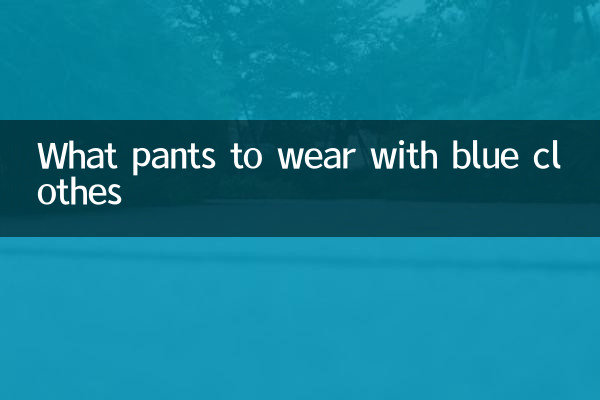 Quel pantalon porter avec des vêtements bleus
