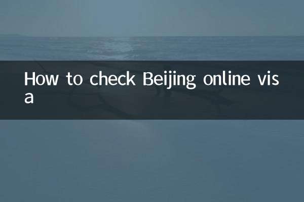 Comment vérifier le visa en ligne de Pékin