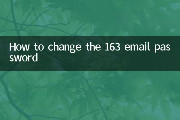 Comment changer le mot de passe de l'e-mail 163