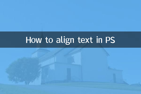 نحوه تراز کردن متن در PS