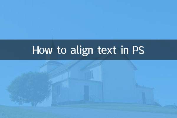 نحوه تراز کردن متن در PS