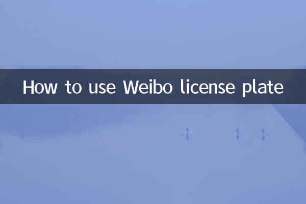 Come utilizzare la targa Weibo