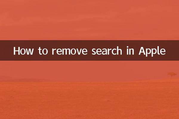 Cómo eliminar la búsqueda en Apple