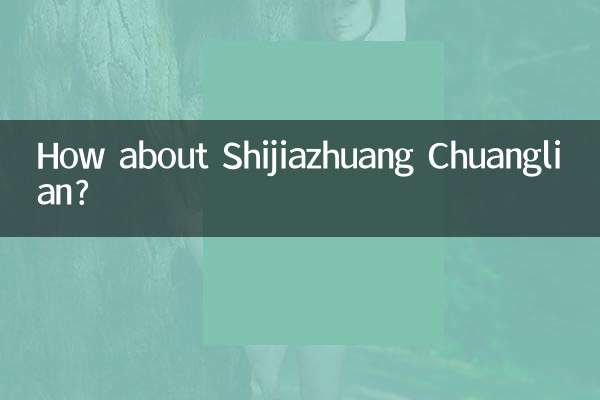 How about Shijiazhuang Chuanglian?