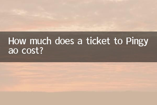 پنگیاؤ کے ٹکٹ کی قیمت کتنی ہے؟