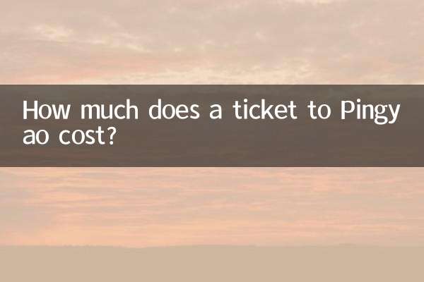 پنگیاؤ کے ٹکٹ کی قیمت کتنی ہے؟