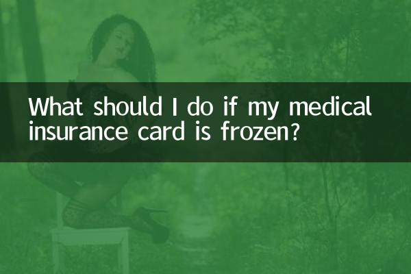 Que dois-je faire si ma carte d’assurance maladie est gelée ?