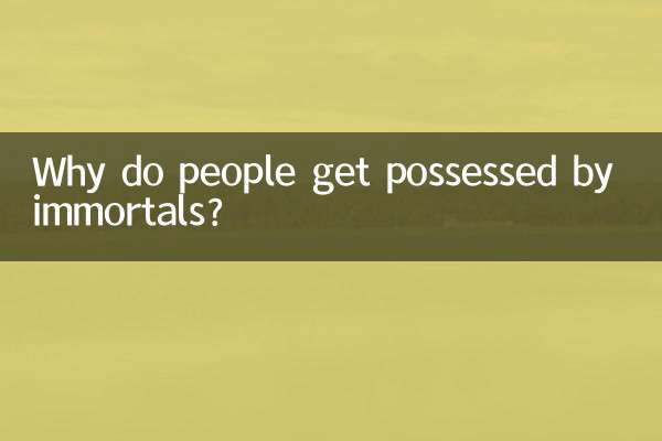 Почему бессмертные одержимы людьми?