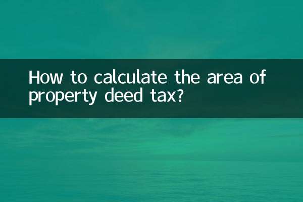 संपत्ति विलेख कर के क्षेत्र की गणना कैसे करें?