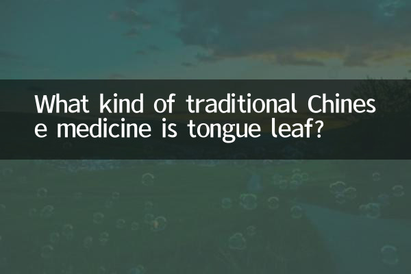 Che tipo di medicina tradizionale cinese è la foglia della lingua?