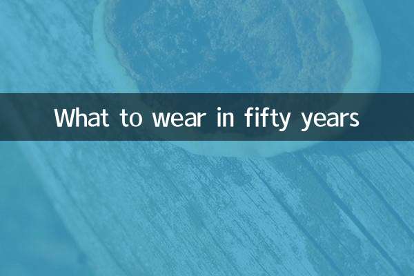 Что носить через пятьдесят лет