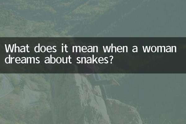 একজন মহিলা যখন সাপ সম্পর্কে স্বপ্ন দেখেন তখন এর অর্থ কী?