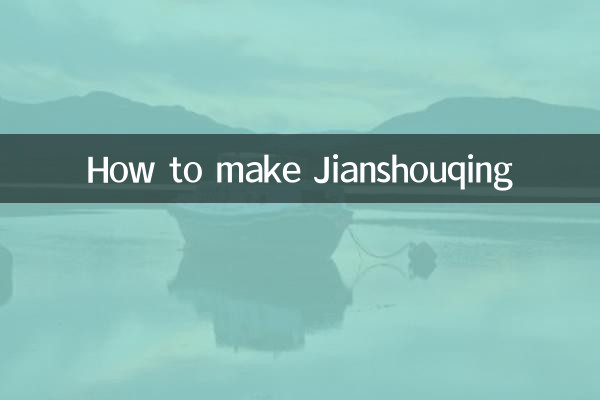 How to make Jianshouqing