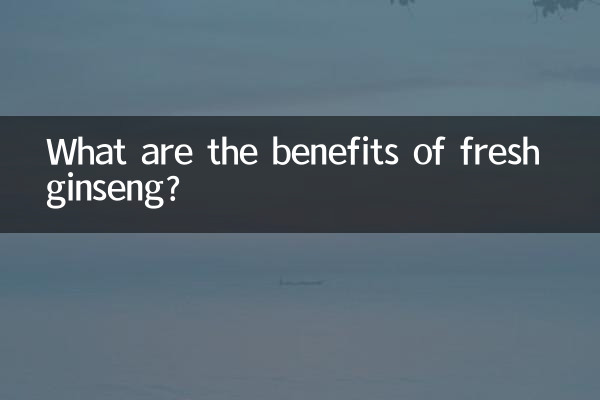 فواید جینسینگ تازه چیست؟