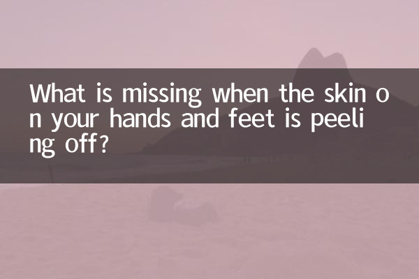 Que manque-t-il lorsque la peau de vos mains et de vos pieds se décolle ?