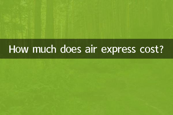 هزینه ایر اکسپرس چقدر است؟