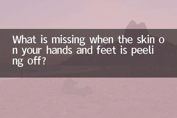 Que manque-t-il lorsque la peau de vos mains et de vos pieds se décolle ?