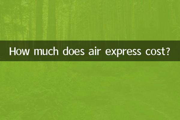 ایئر ایکسپریس کی قیمت کتنی ہے؟