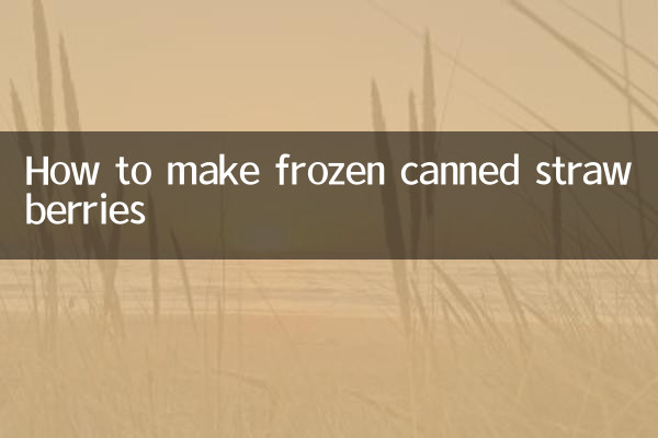 হিমায়িত টিনজাত স্ট্রবেরি কীভাবে তৈরি করবেন