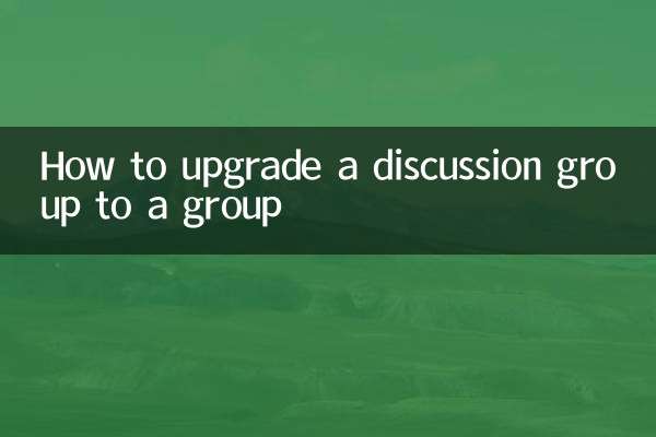 토론 그룹을 그룹으로 업그레이드하는 방법