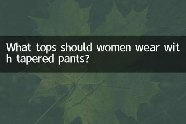 ما هي البلوزات التي يجب أن ترتديها النساء مع السراويل المدببة؟